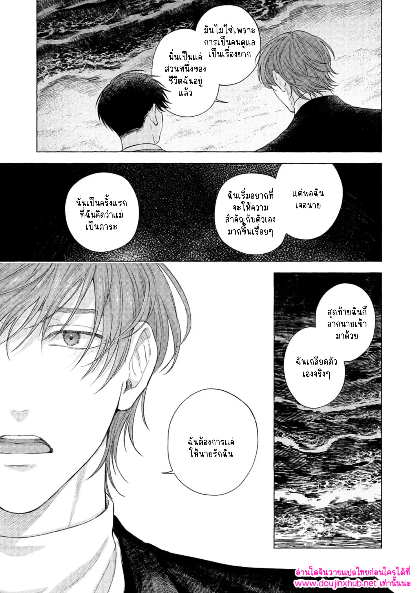 ขอบคุณที่กลับมา-38